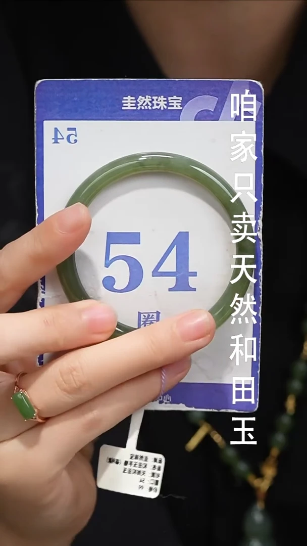 未镶嵌手镯和田玉056