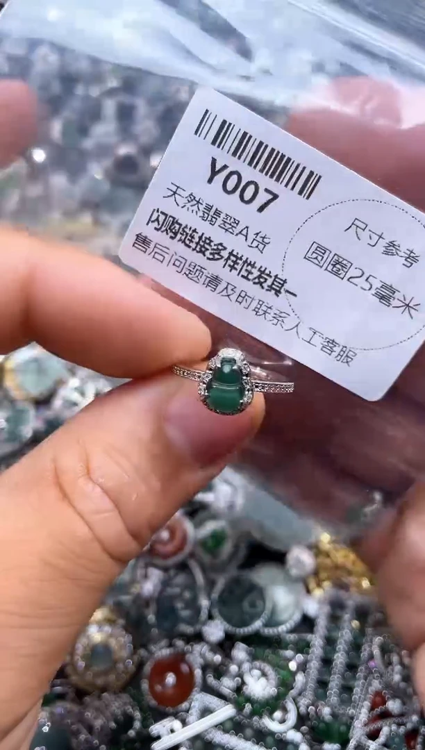 【闪购商品】翡翠颈饰未镶嵌Y007戒指
