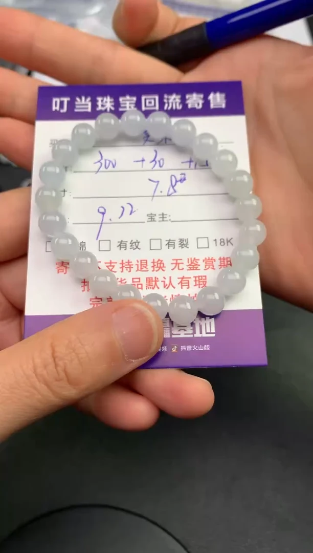未镶嵌手串翡翠美**维寄售买断不退换珠子有纹有裂