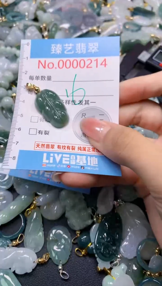 颈饰未镶嵌翡翠214