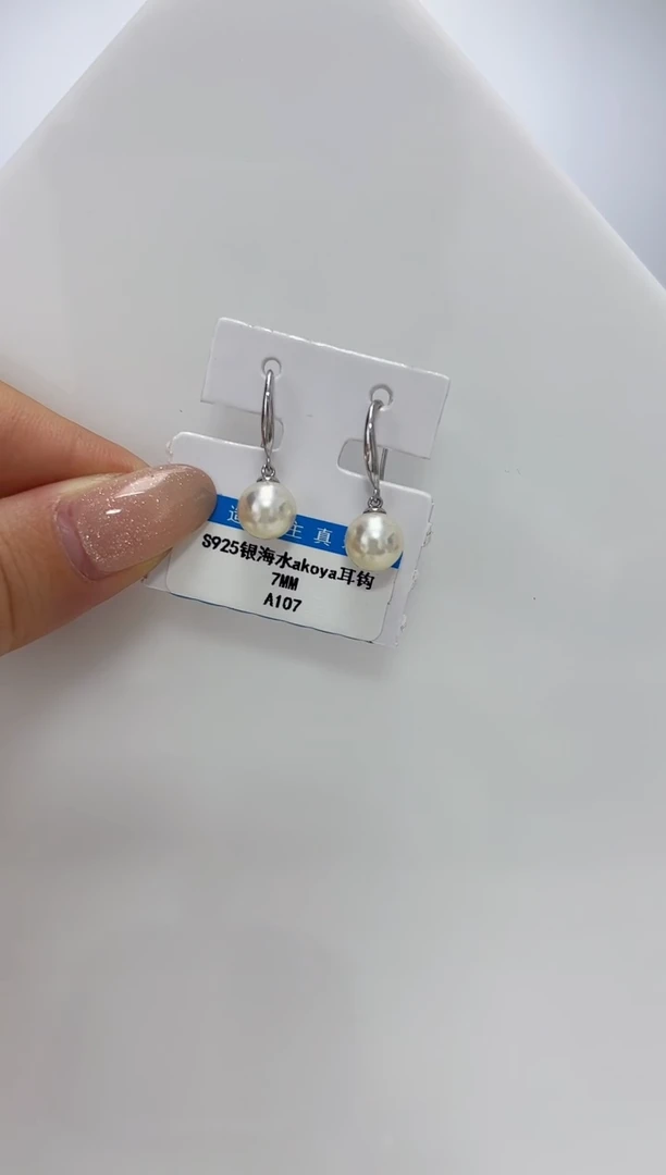 【闪购商品】海水珍珠DA银S925镶嵌耳钩 A107