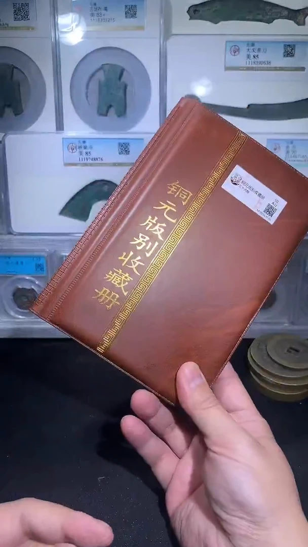 铜御泉收藏铜元版别收藏册36枚