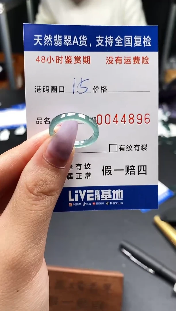 未镶嵌戒指翡翠天然A货翡翠4896