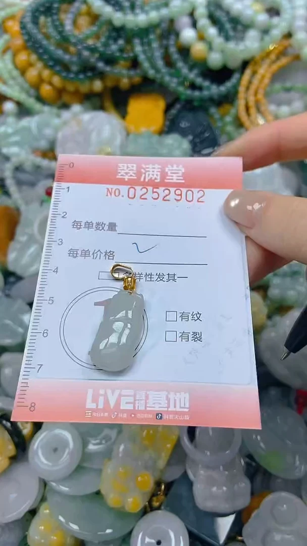 未镶嵌挂件翡翠闪购0252902