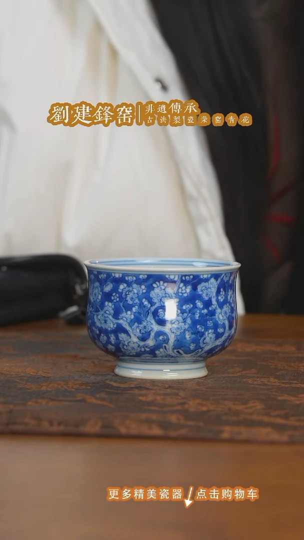 杯子陶瓷刘建锋窑冰梅炉式杯