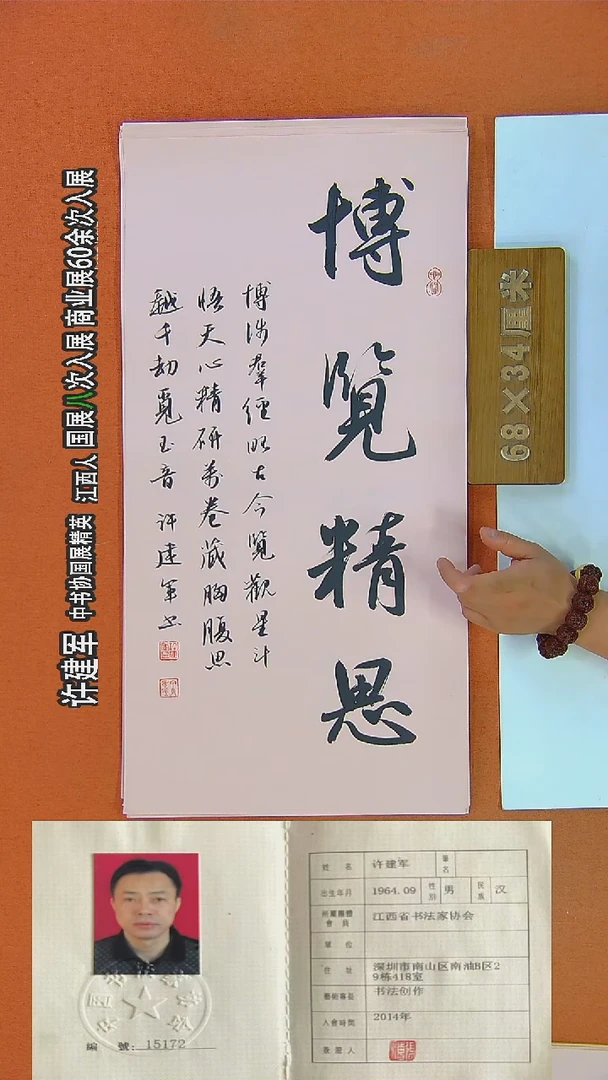 书法93R许老师书法作品