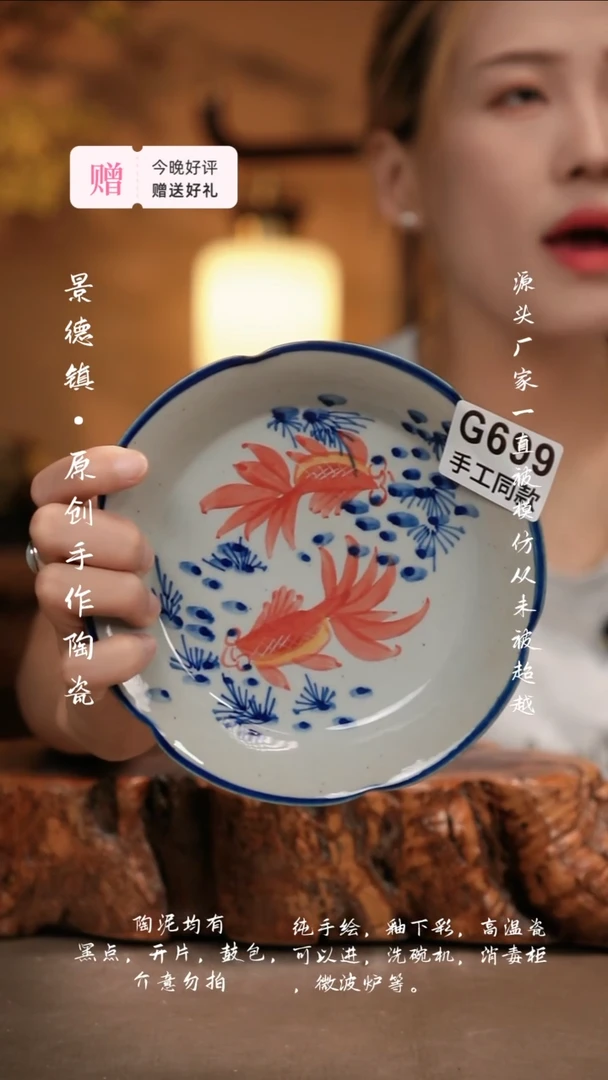 其他G699新十二器陶瓷