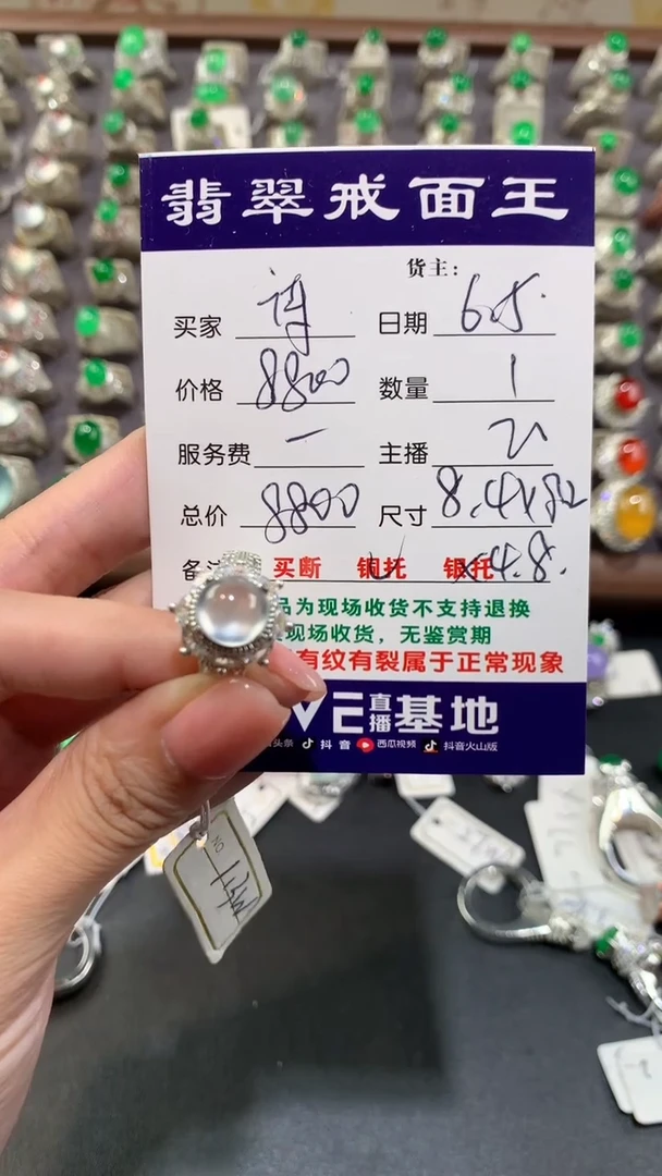 定制翡翠未镶嵌翡翠戒面