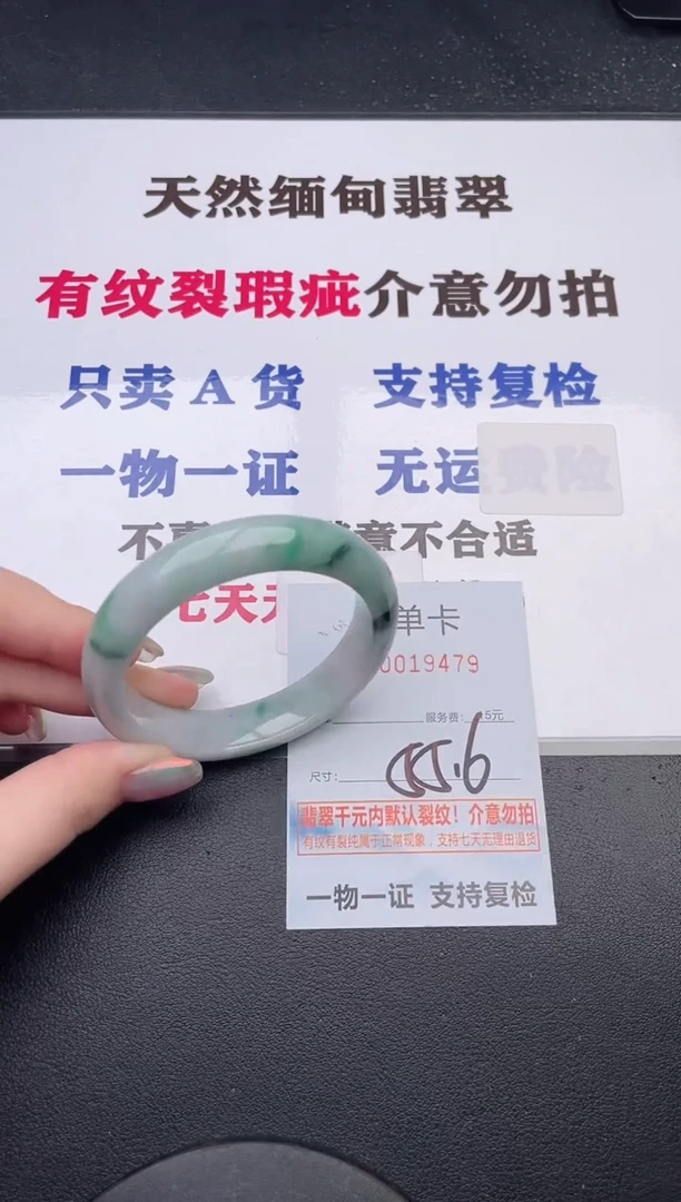 未镶嵌手镯翡翠79