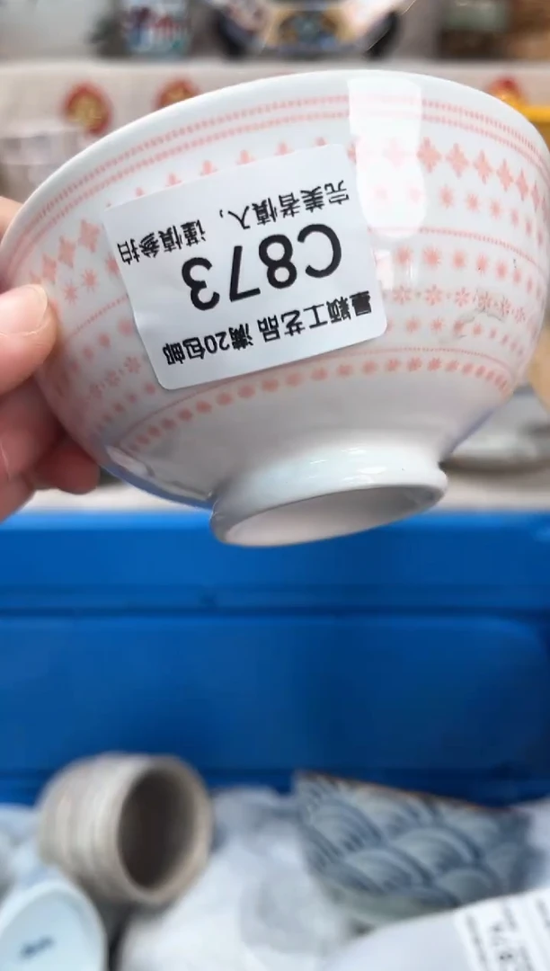 【闪购商品】873C瓷盘 餐具 默认接受微瑕下单