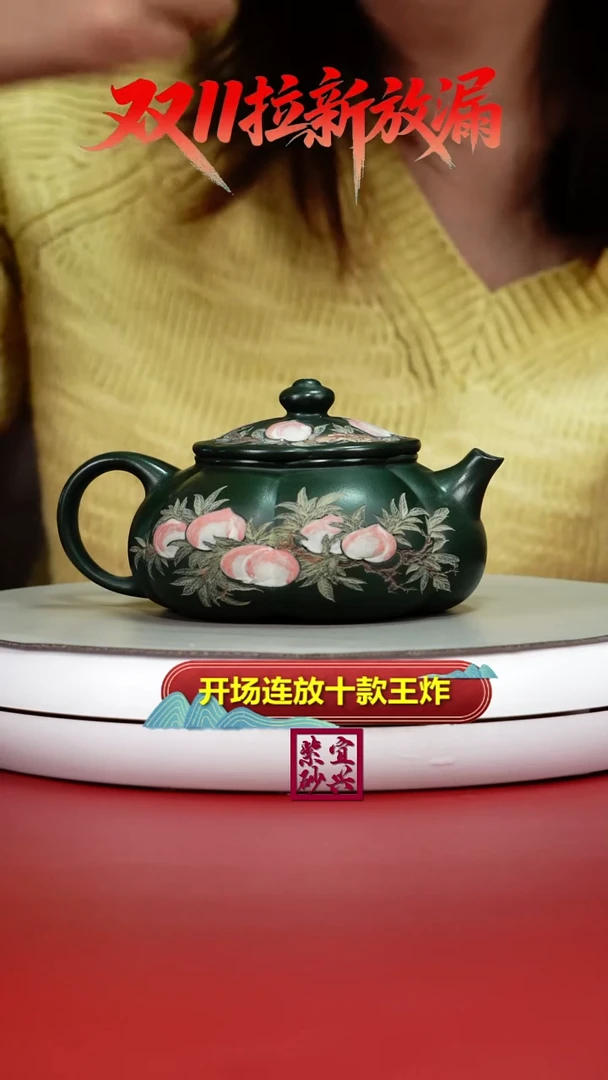 茶壶紫砂某国绿泥蟠桃筋纹六方寒江260CC