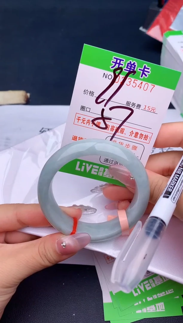 未镶嵌手镯翡翠07