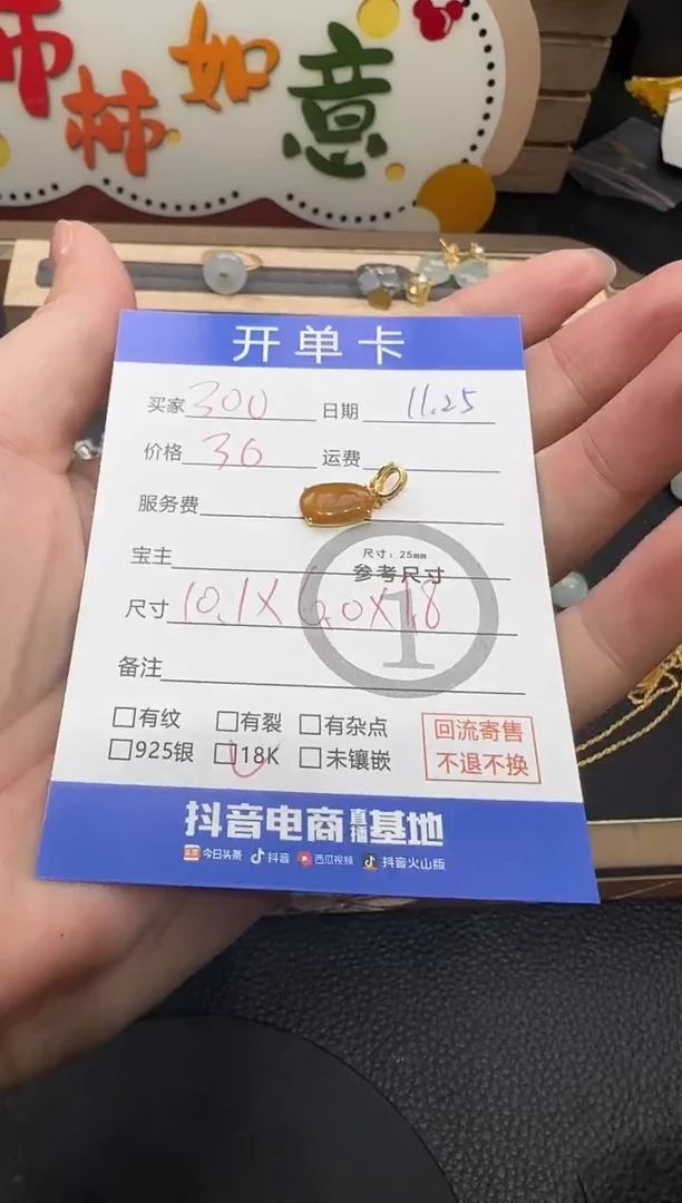 吊坠(不含链)18K金镶嵌翡翠草***?吊坠   Z