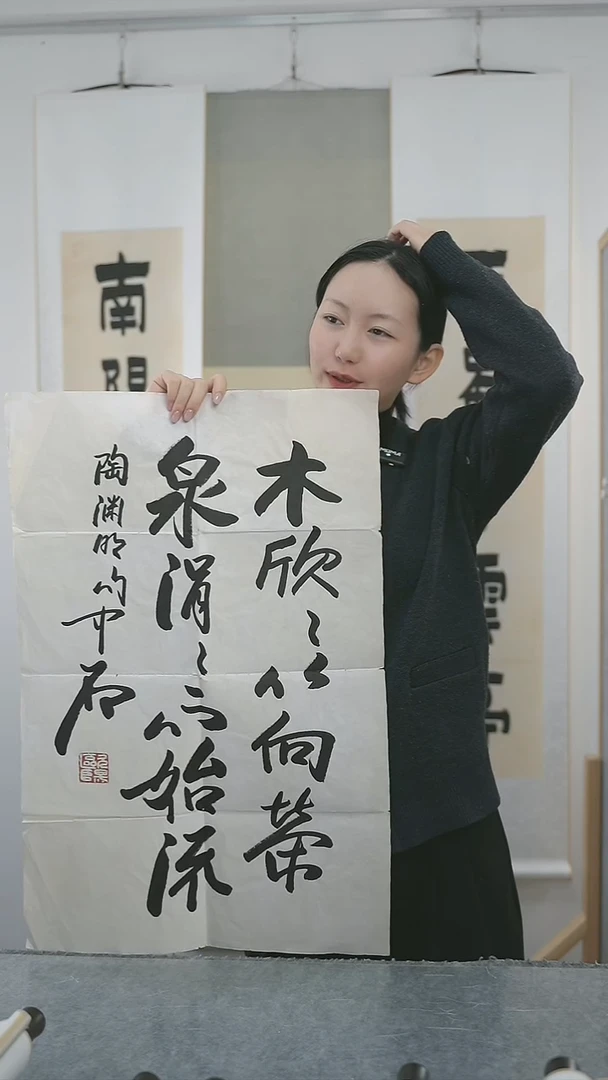 书法宝****厅中石老师 书法 纸芯