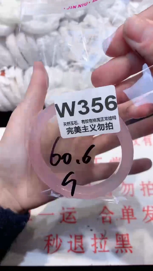 手镯玛瑙/玉髓未镶嵌60