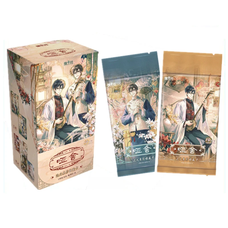 card.fun/集卡社【哑舍】流光素影收藏卡牌盲盒代拆