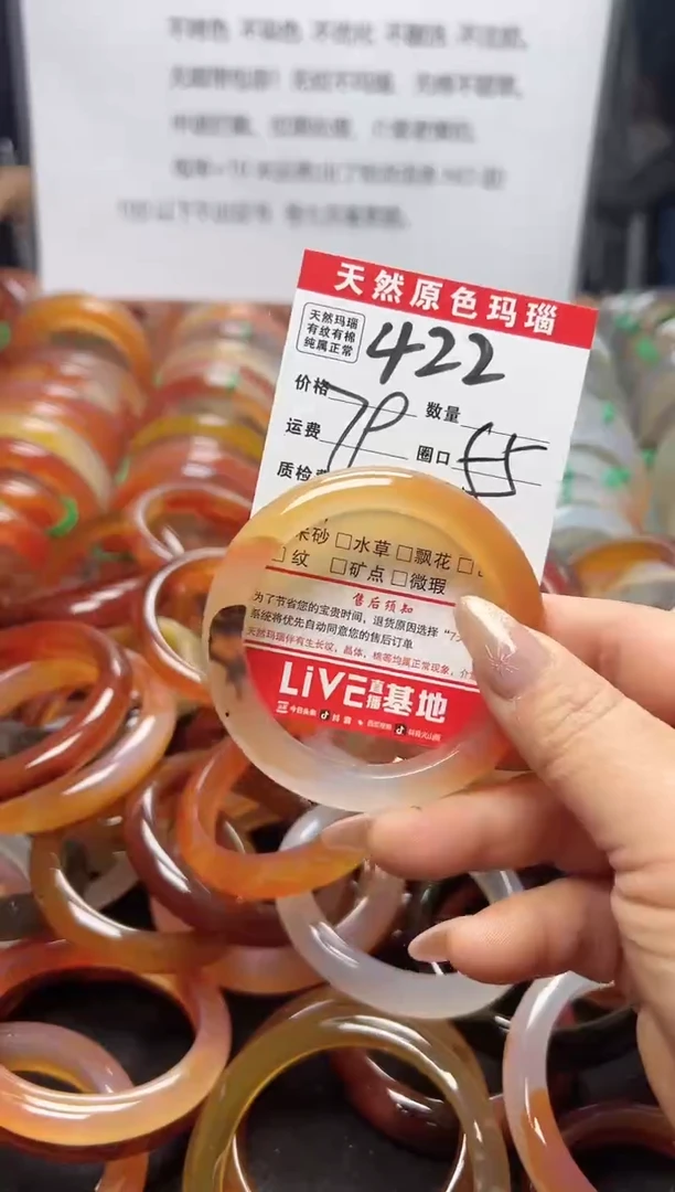 【闪购商品】玛瑙/玉髓手镯未镶嵌422