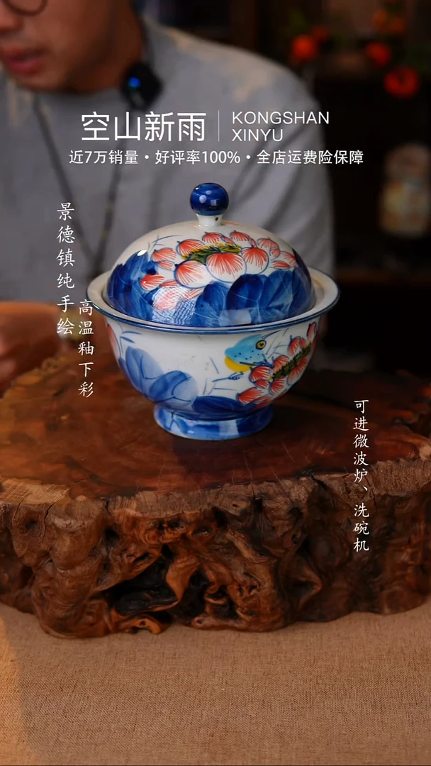 瓷片276空山新雨高温瓷器