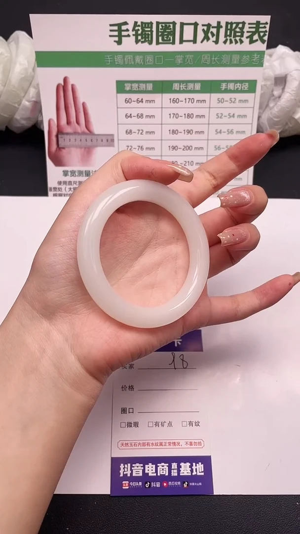 未镶嵌手镯石英质玉98-4-53