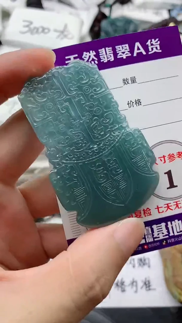 翡翠未镶嵌颈饰888