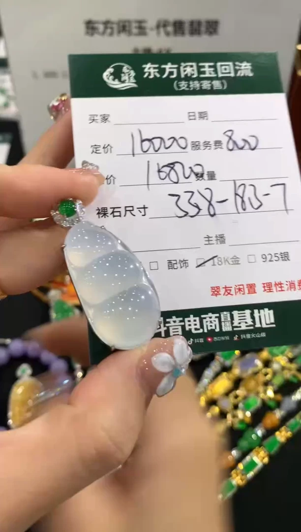 吊坠(不含链)18K金镶嵌翡翠豆子不退换