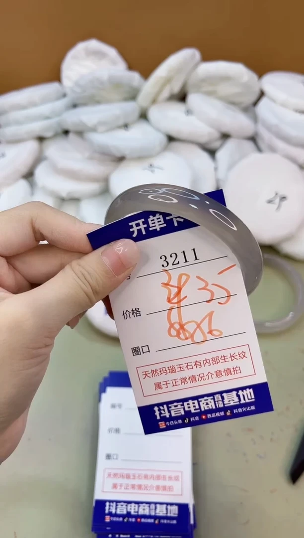 手镯玛瑙/玉髓未镶嵌3211