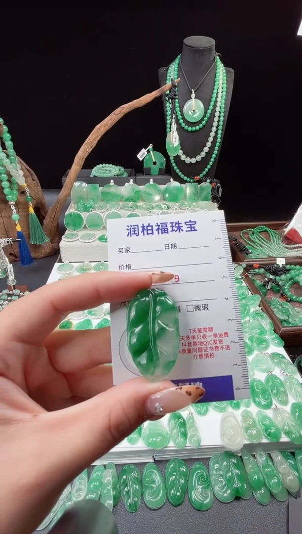 吊坠(赠链)银S925镶嵌石英质玉（非洲翠）27.22叶子