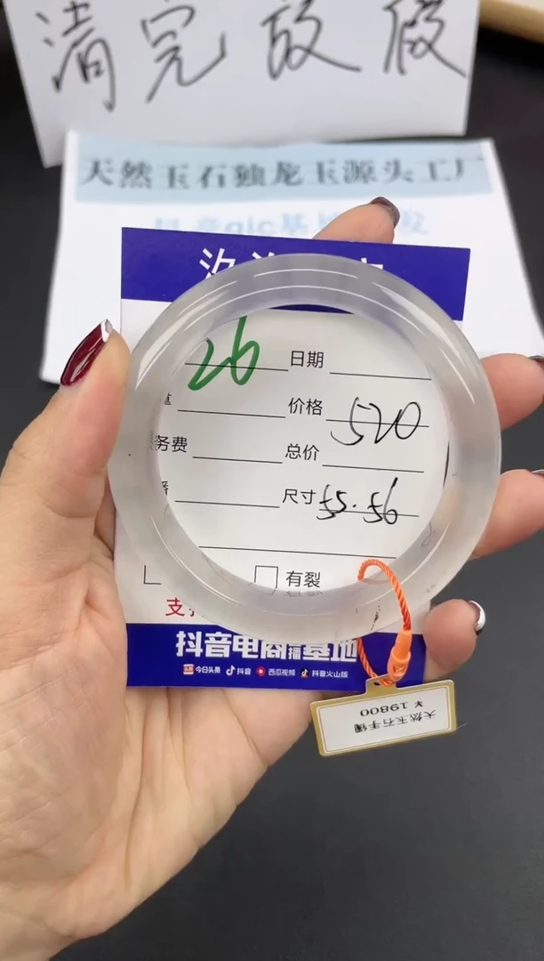 【闪购商品】石英质玉手镯未镶嵌26