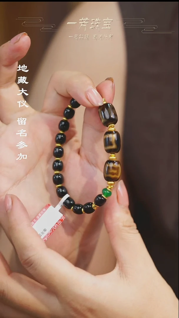 玛瑙/玉髓（覆膜）散珠多样性发其一