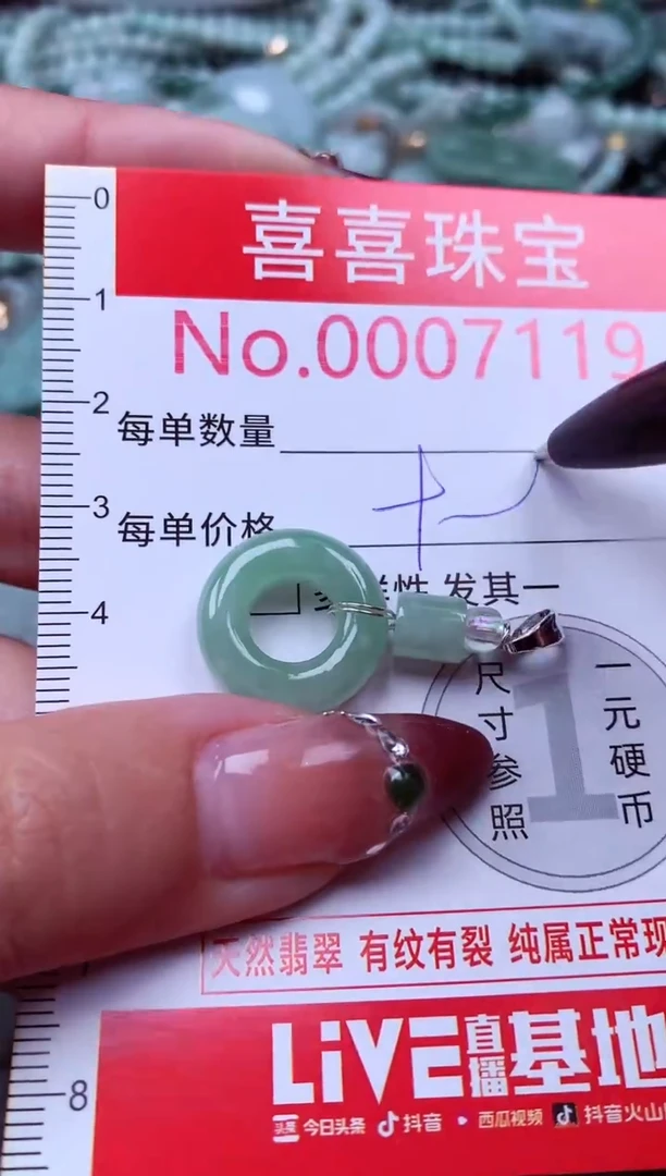 吊坠(不含链)未镶嵌翡翠7119