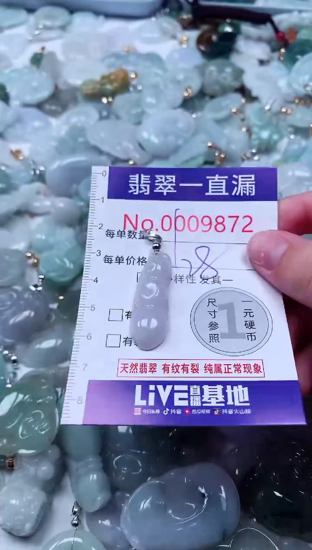 吊坠(不含链)未镶嵌翡翠9872