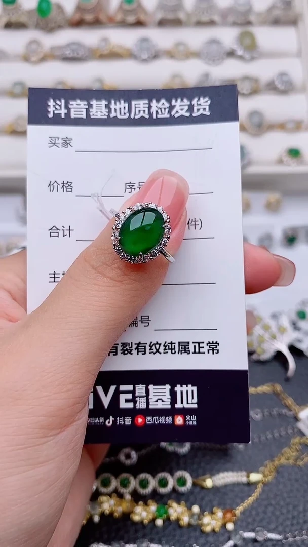 银S925镶嵌戒指翡翠云****。.................