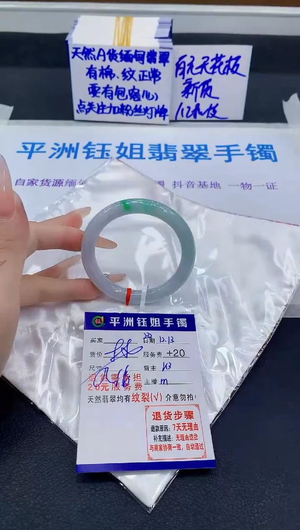 未镶嵌手镯翡翠1111
