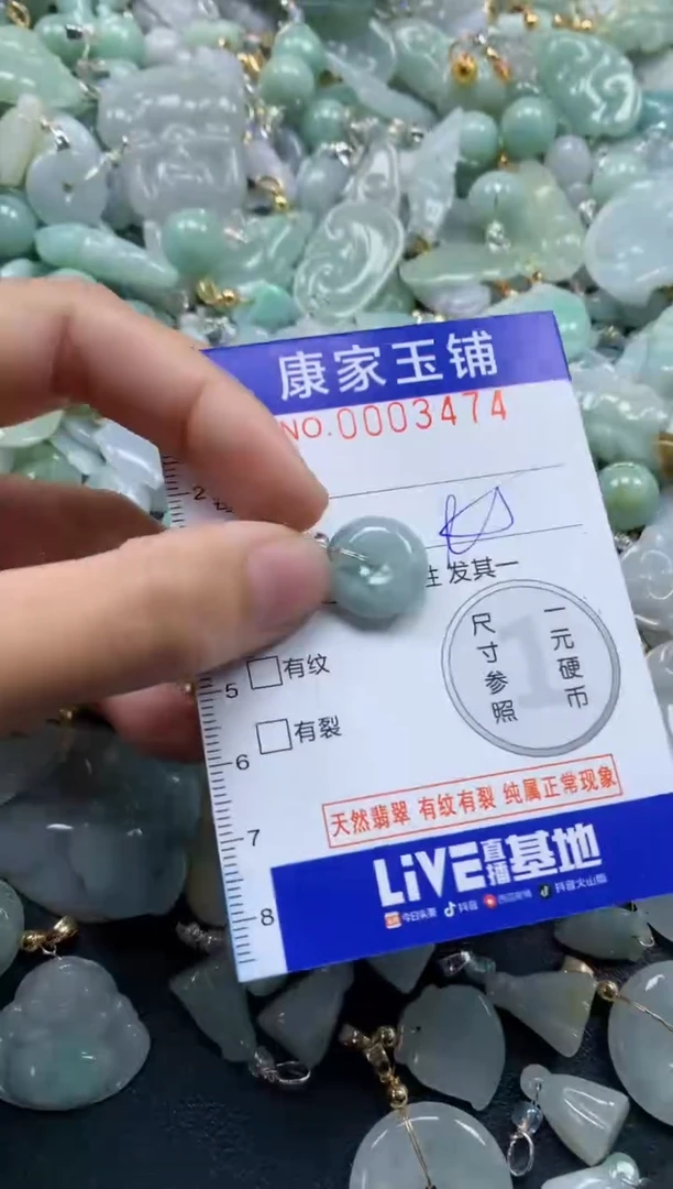 颈饰未镶嵌翡翠3474