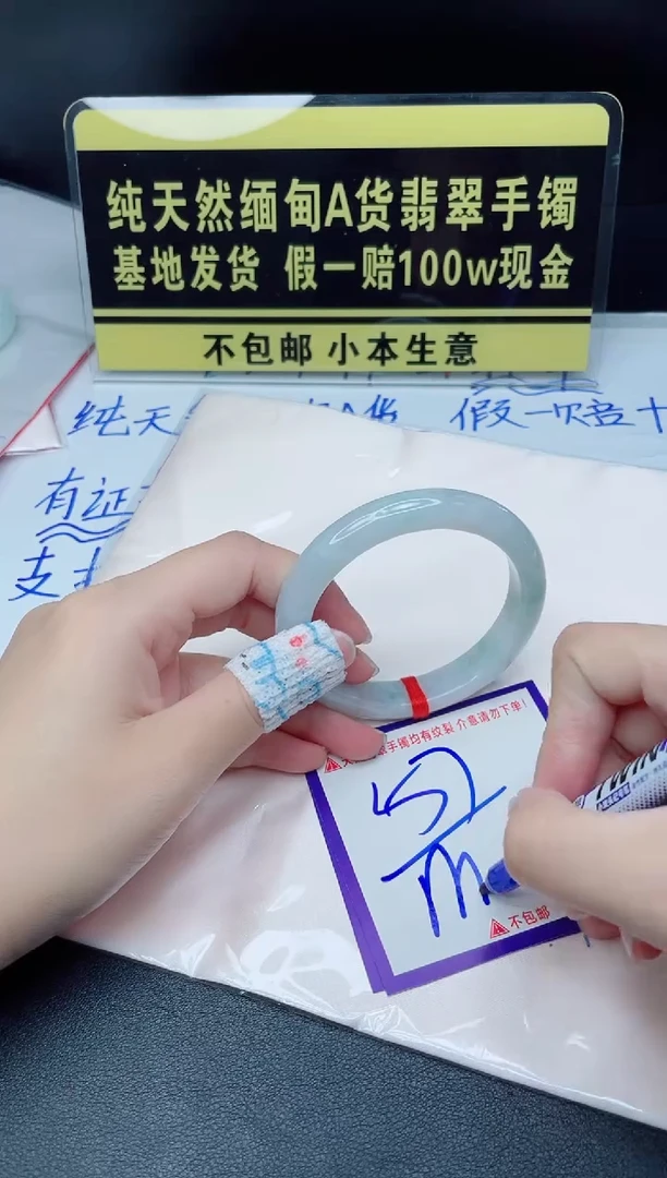 翡翠手镯未镶嵌我