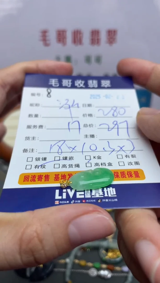 【闪购商品】翡翠颈饰18K金镶嵌翡翠0223008