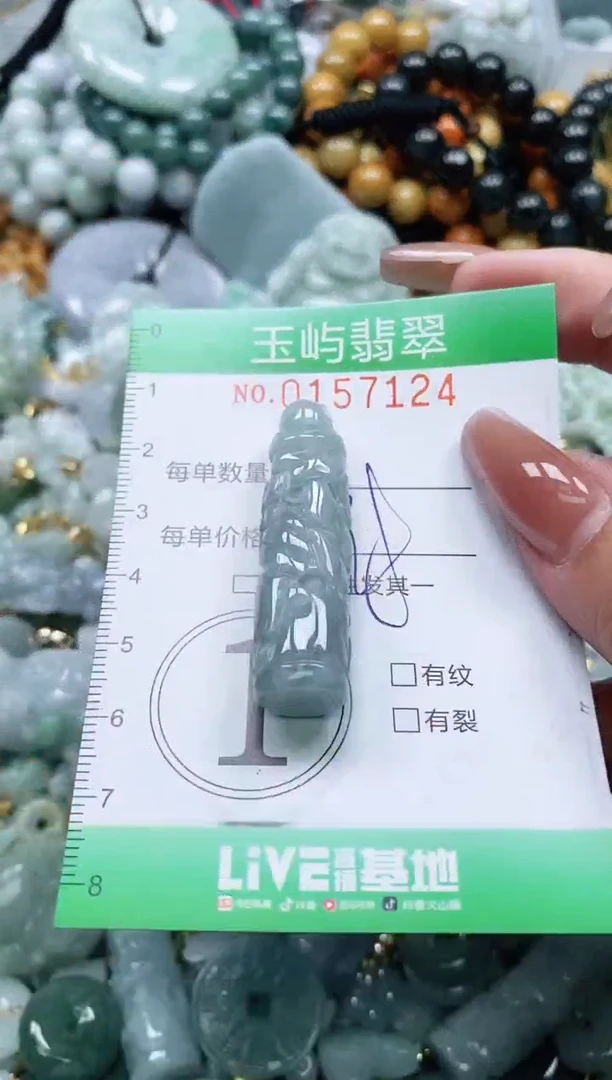 翡翠未镶嵌颈饰闪购0157124