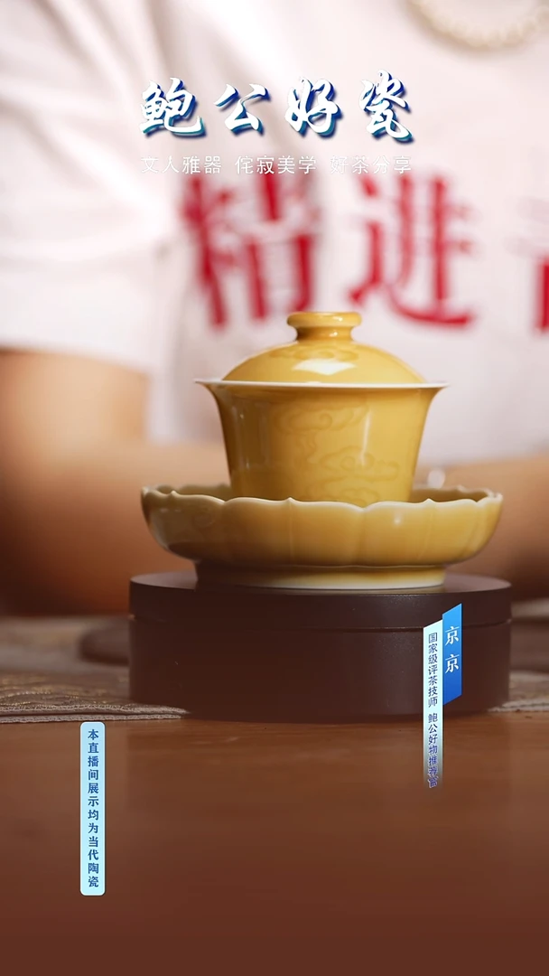 摆件鲍公好瓷直播闪购4