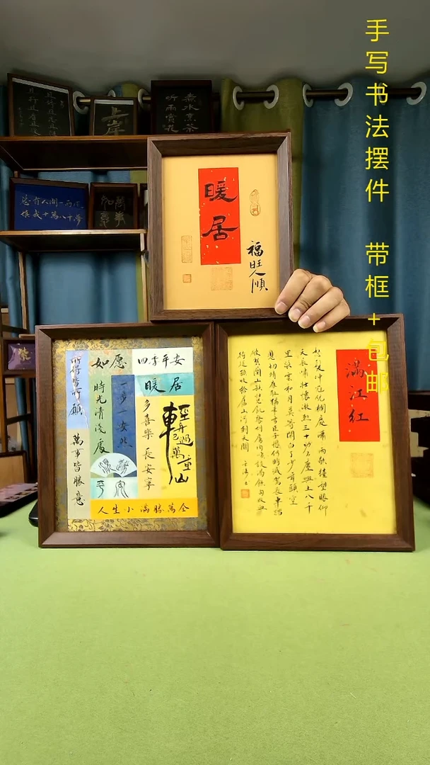书法《组合6》 10寸 手写手绘书法摆台