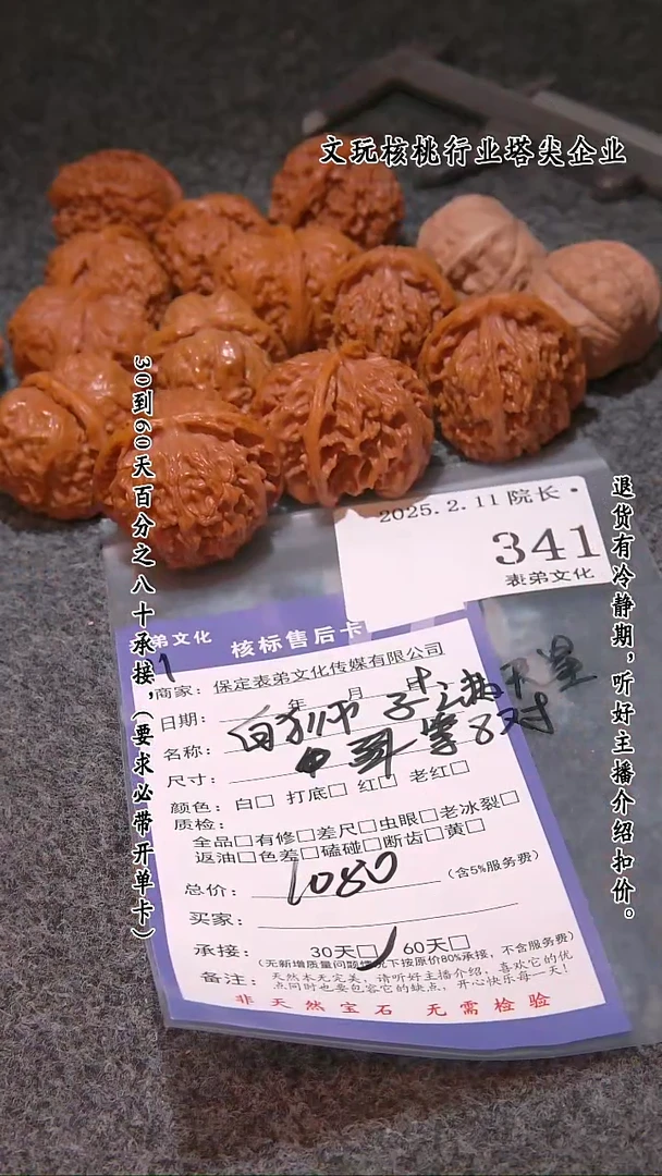 【闪购商品】文玩核桃吊坠341白狮子等8对