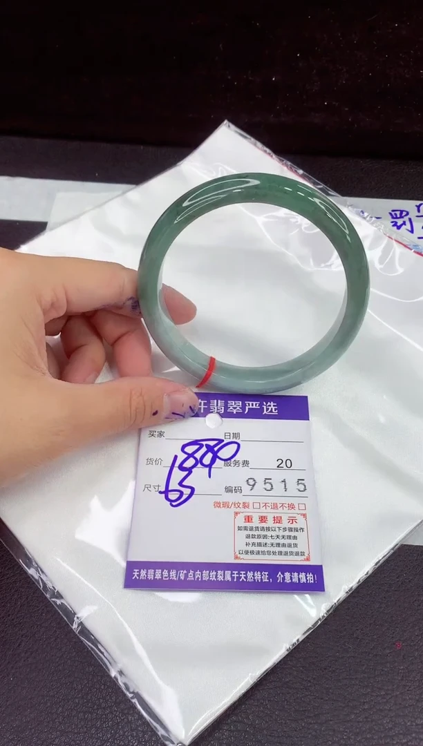 未镶嵌手镯翡翠11