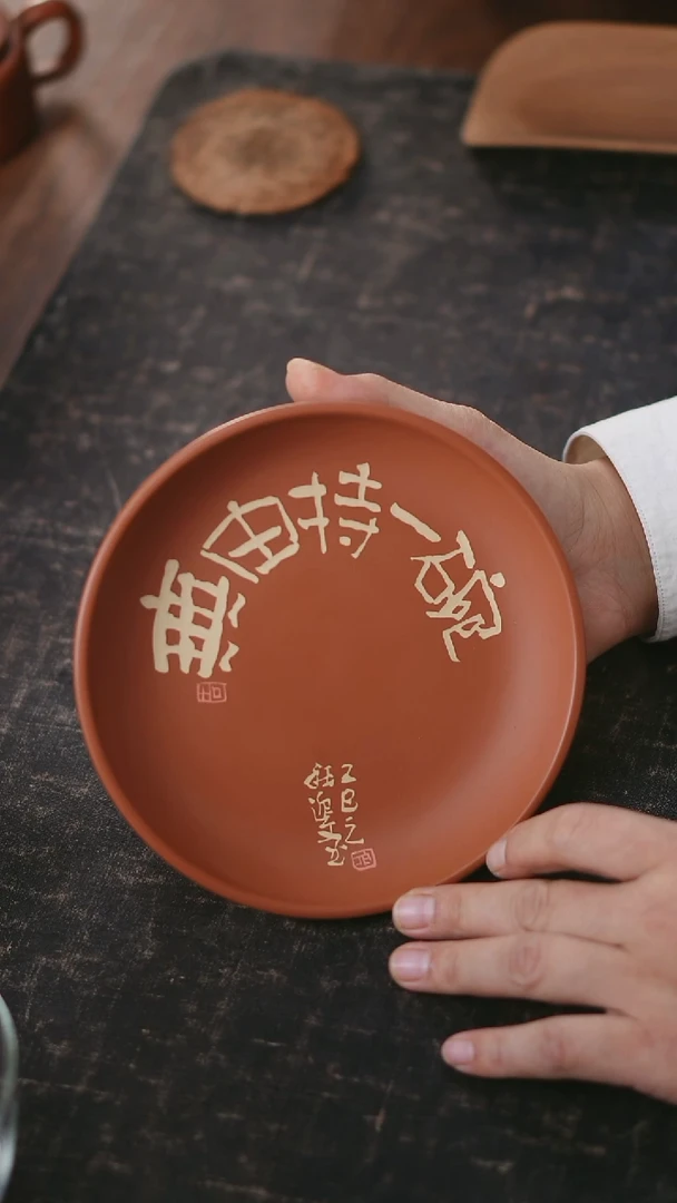 二生陶作不完美刻填干泡盘03
