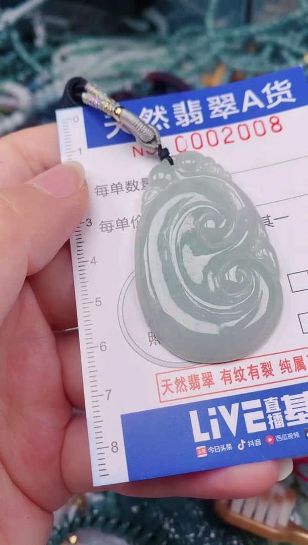 颈饰未镶嵌翡翠00002008