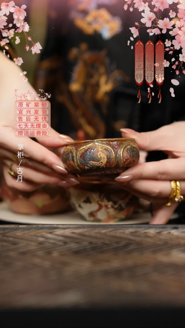 YW1040柴烧“九色鹿”压手杯黑金