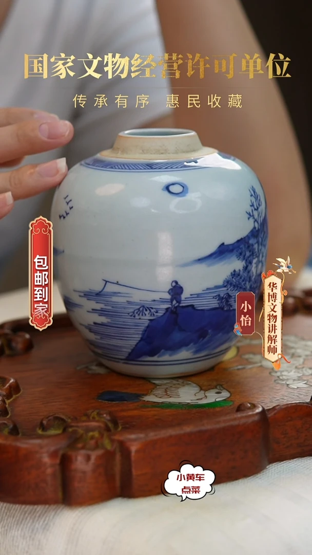 清罐645青花山水人家垂钓图罐