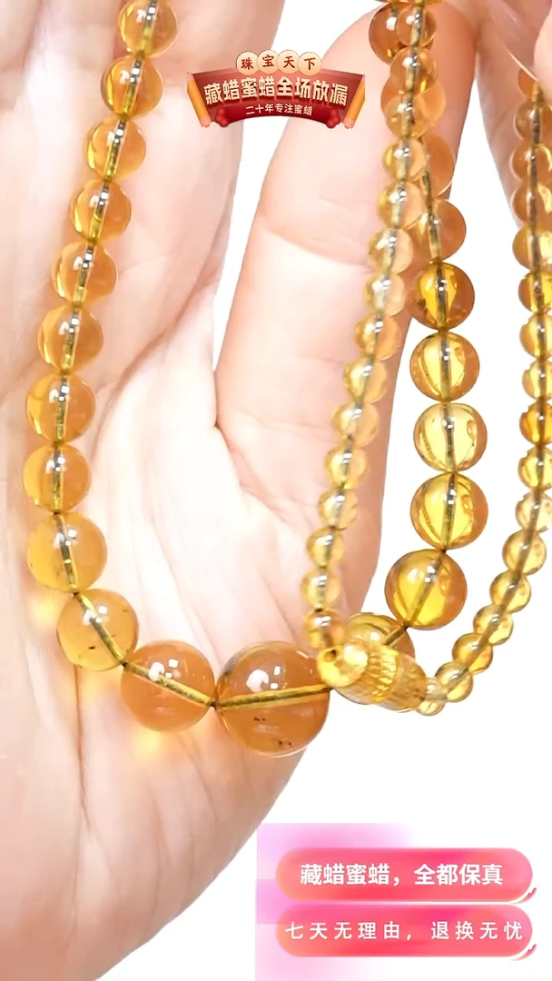 未镶嵌颈饰琥珀MH37天然蜜蜡珠宝奇石全部保真