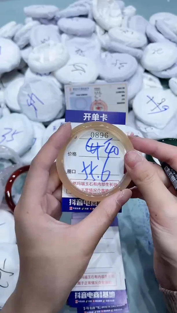 玛瑙/玉髓手镯未镶嵌0896