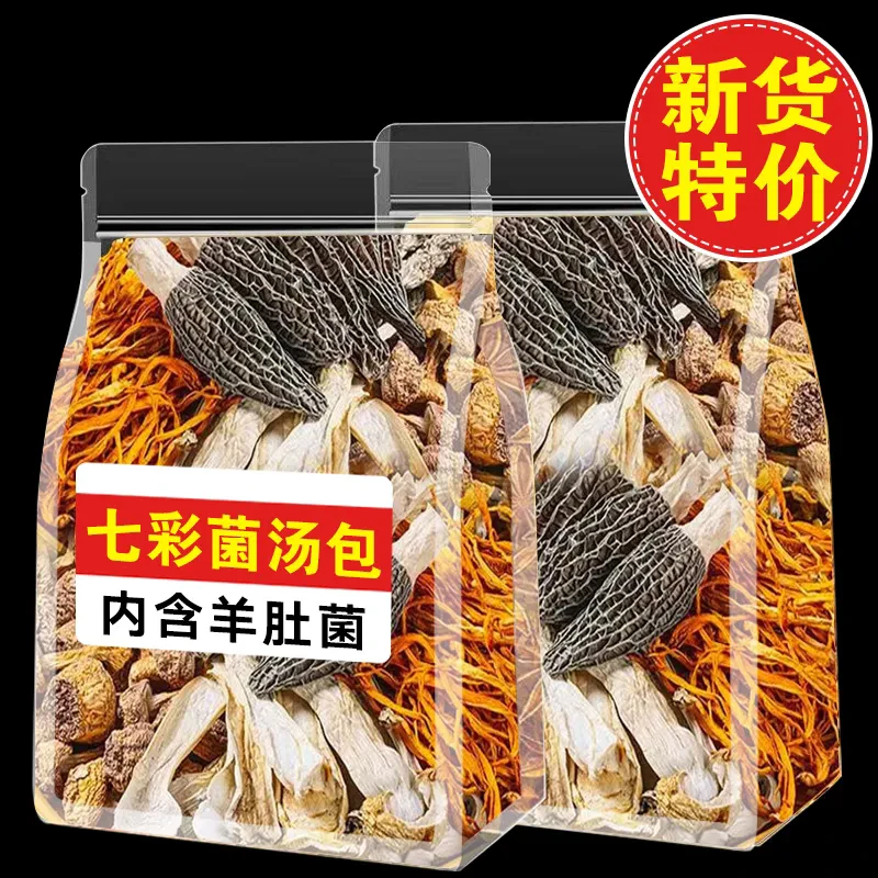 【1包50g装】云南七彩菌汤包羊肚菌鹿茸菇营养菌菇汤包炖鸡鸭煲汤