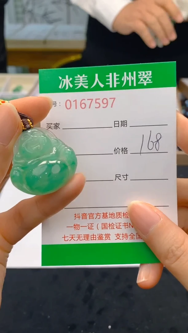 【闪购商品】石英质玉吊坠(赠链)未镶嵌597