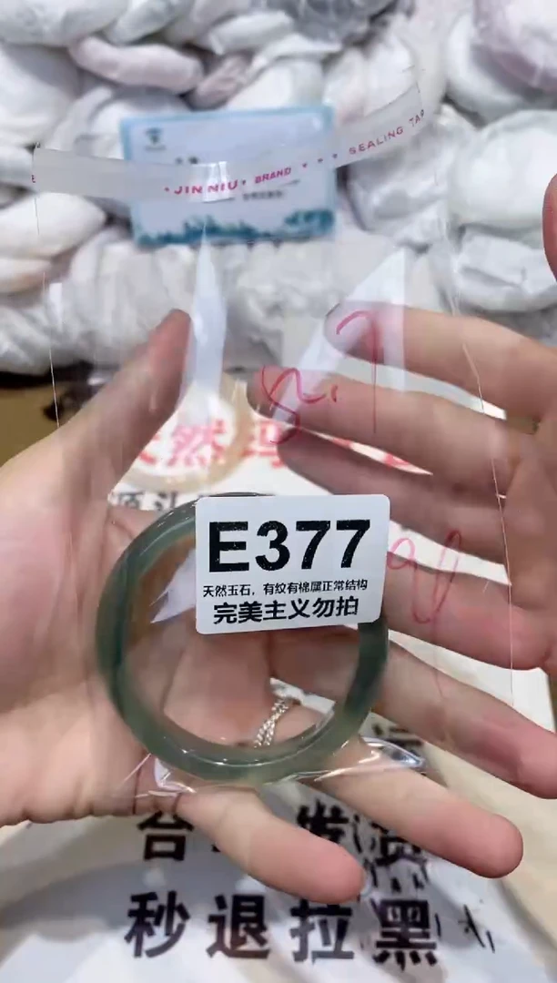 手镯玛瑙/玉髓未镶嵌52